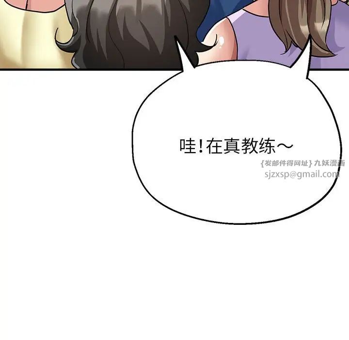 亲家的女人们第11話