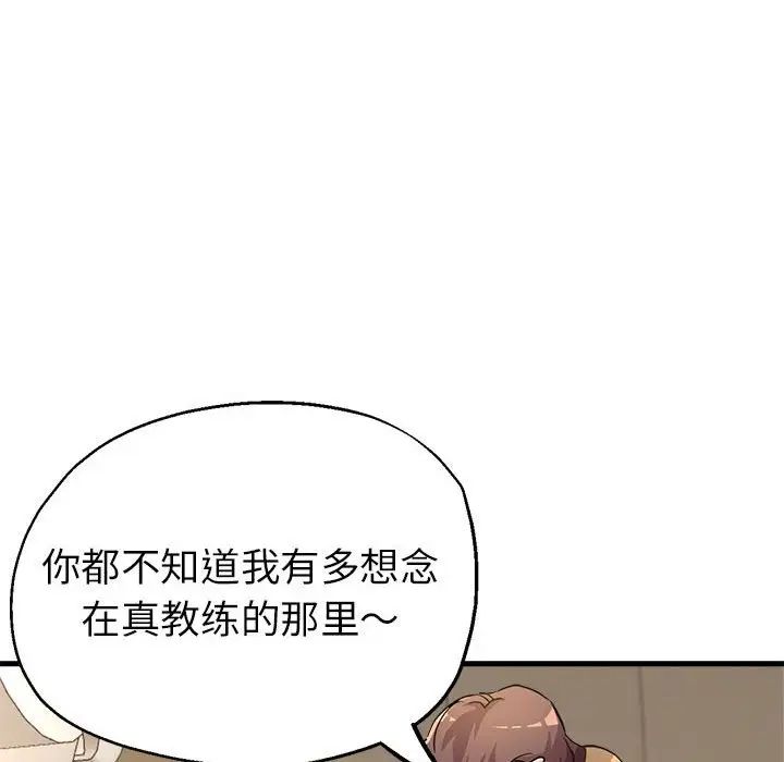 亲家的女人们第11話