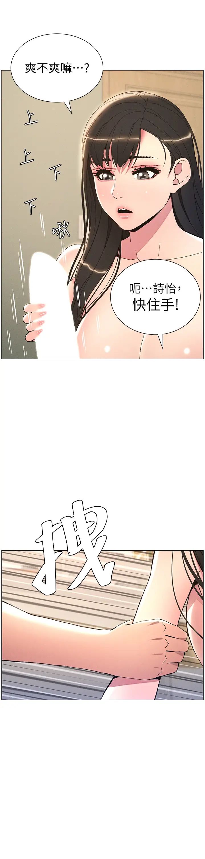 兄妹的秘密授课第15話-摳到妹妹腿軟為止