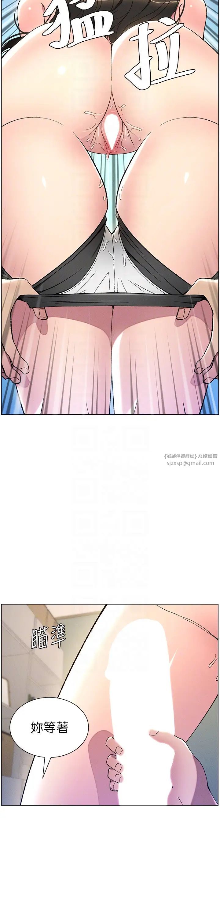 兄妹的秘密授课第15話-摳到妹妹腿軟為止