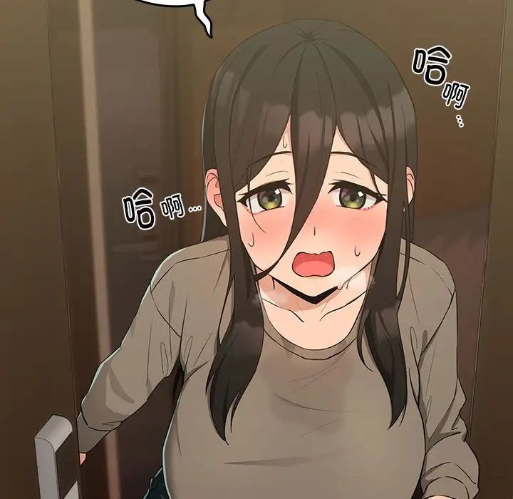 下班后的例行恋爱第13話