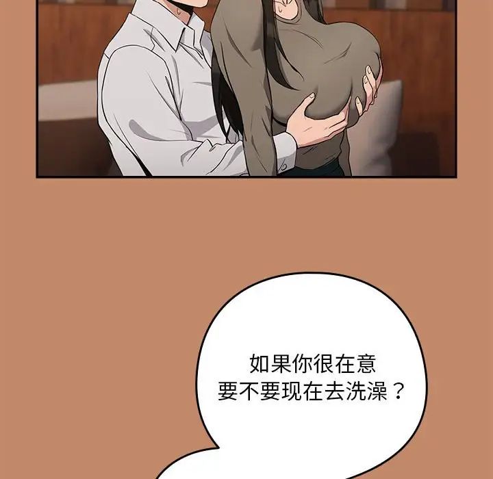 下班后的例行恋爱第13話