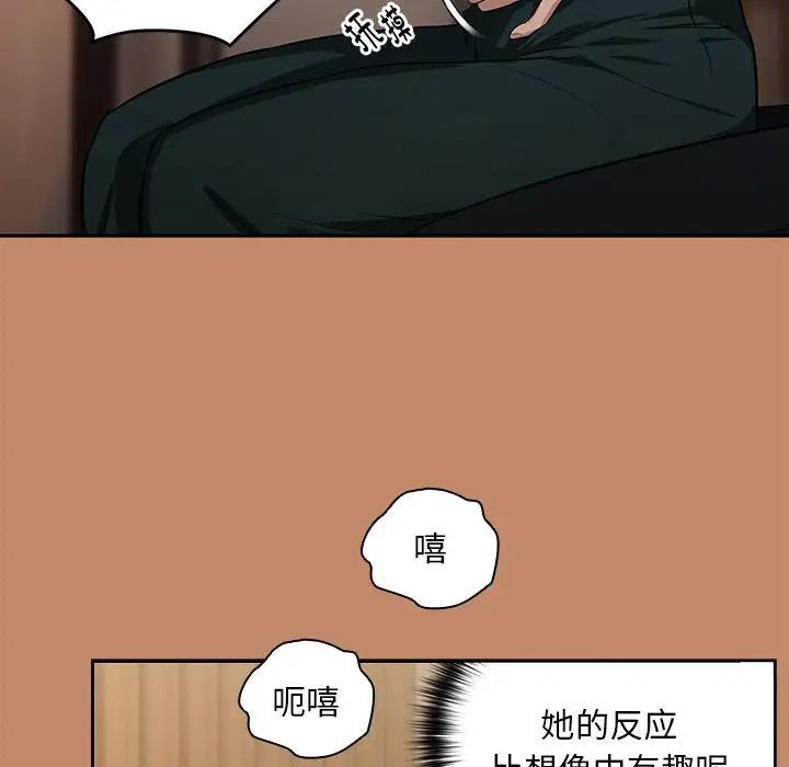 下班后的例行恋爱第13話