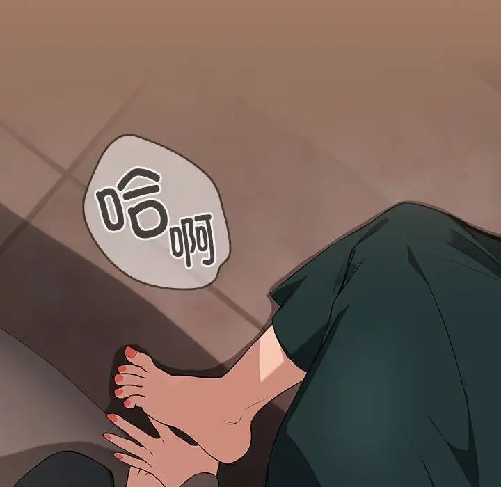 下班后的例行恋爱第13話