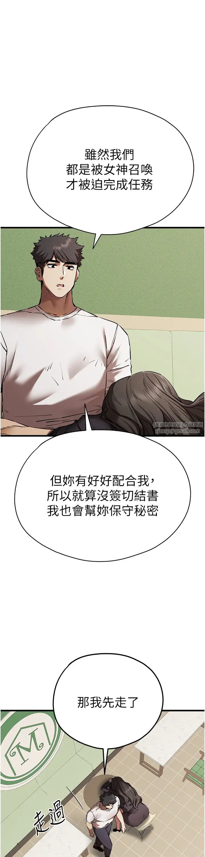 初次深交,请多指教第59話-葛格,人傢幫你加油♥