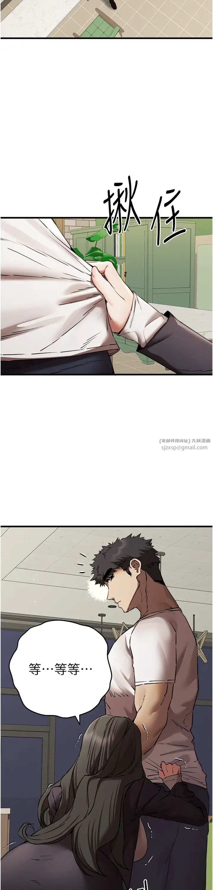 初次深交,请多指教第59話-葛格,人傢幫你加油♥