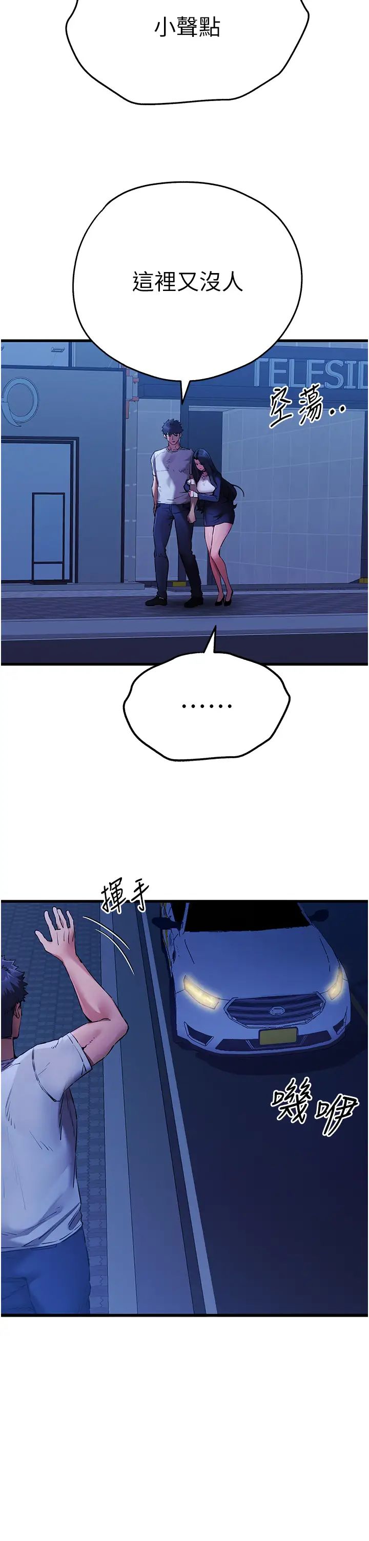 初次深交,请多指教第59話-葛格,人傢幫你加油♥