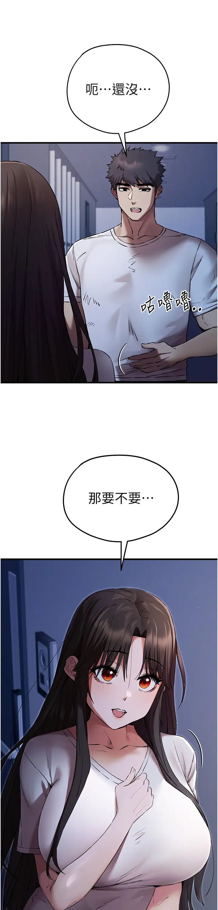 初次深交,请多指教第59話-葛格,人傢幫你加油♥
