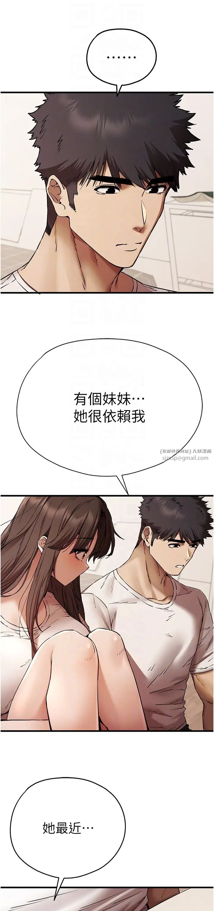 初次深交,请多指教第59話-葛格,人傢幫你加油♥