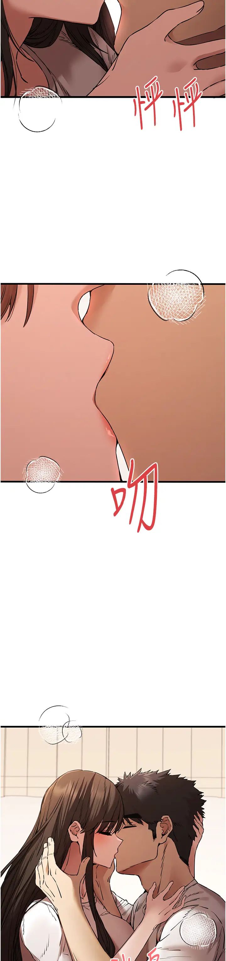初次深交,请多指教第59話-葛格,人傢幫你加油♥
