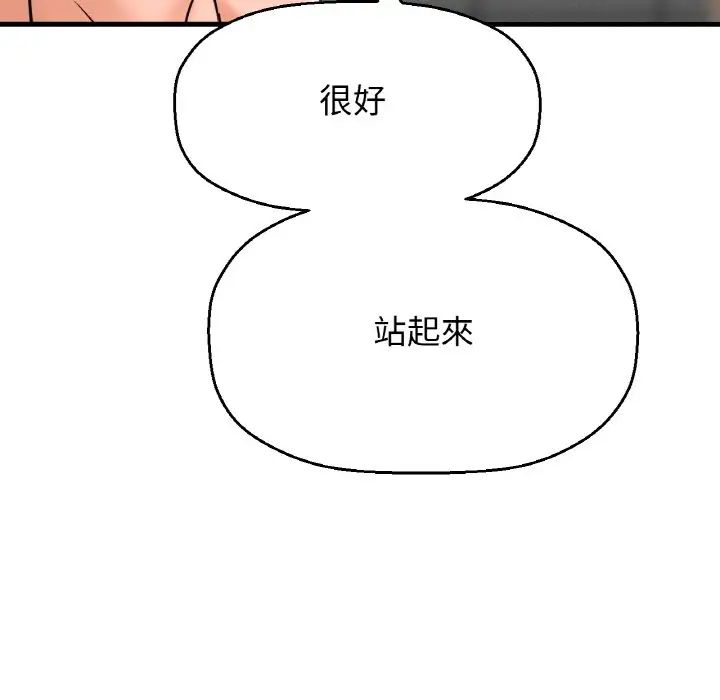 我的女王第29話