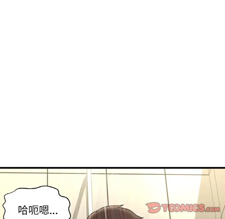 我的女王第29話