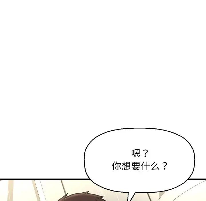 我的女王第29話