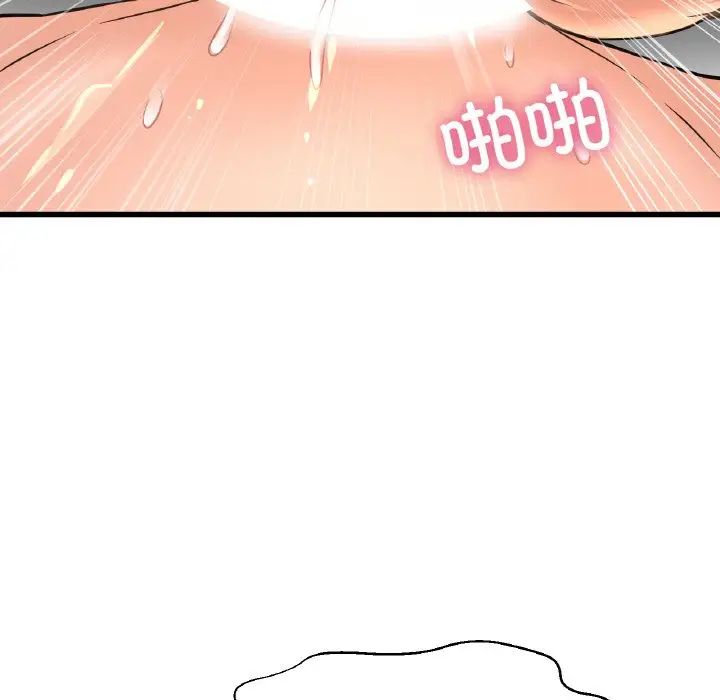 我的女王第29話