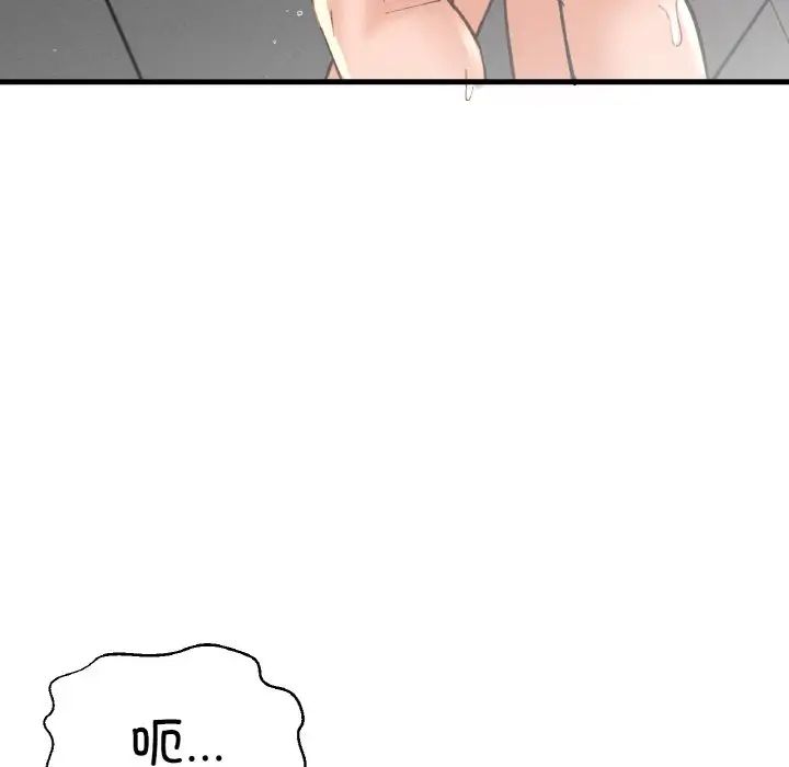我的女王第29話
