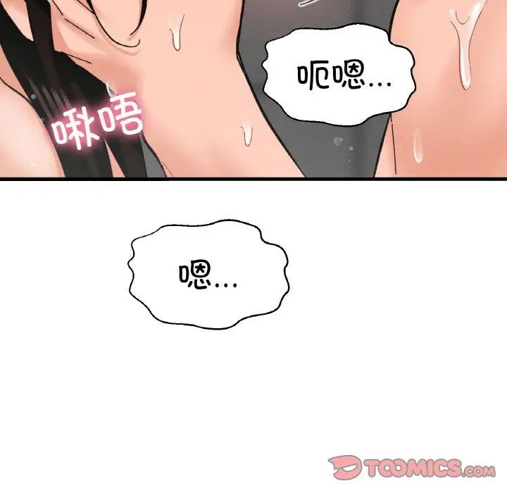 我的女王第29話