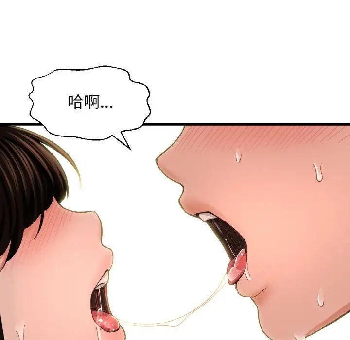 我的女王第29話