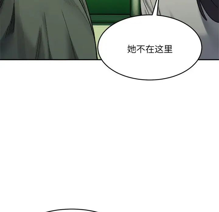 微妙关系第17話