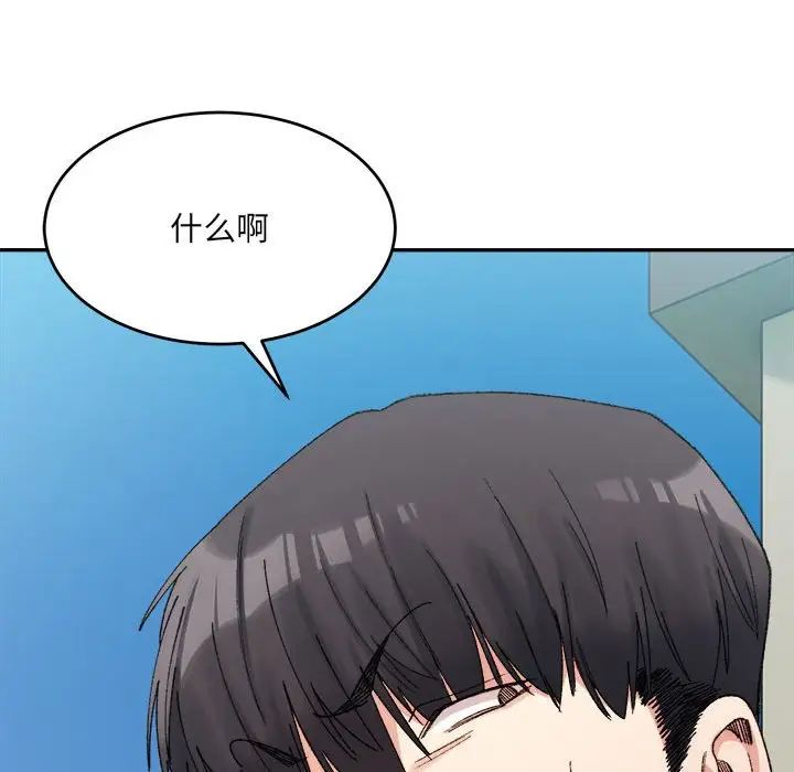 微妙关系第17話