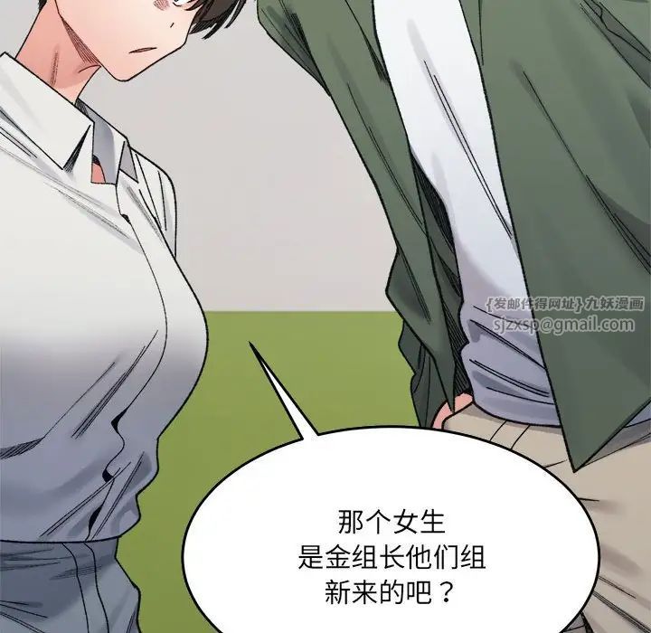 微妙关系第17話