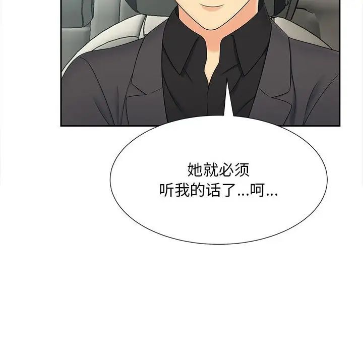 猎艳第27話