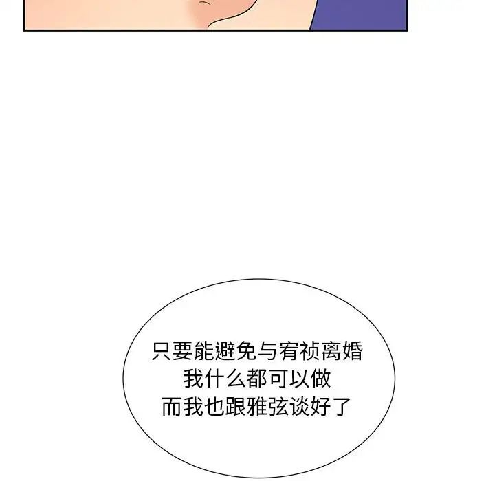 猎艳第27話