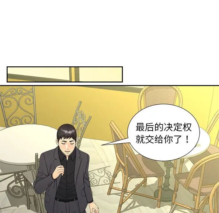 猎艳第27話