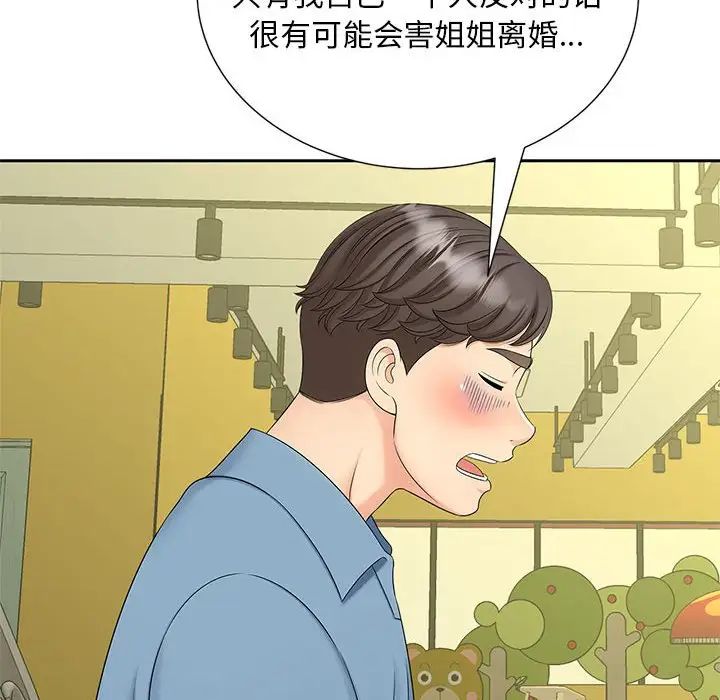 猎艳第27話
