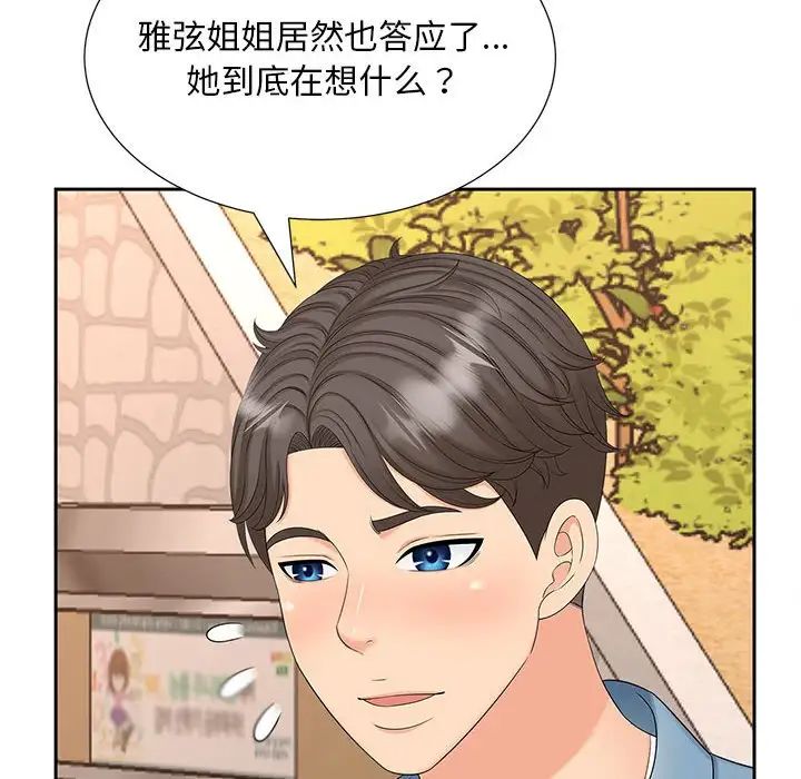 猎艳第27話