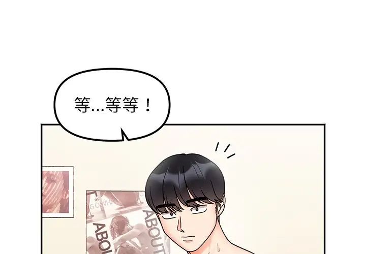 她才不是我姐姐第28話