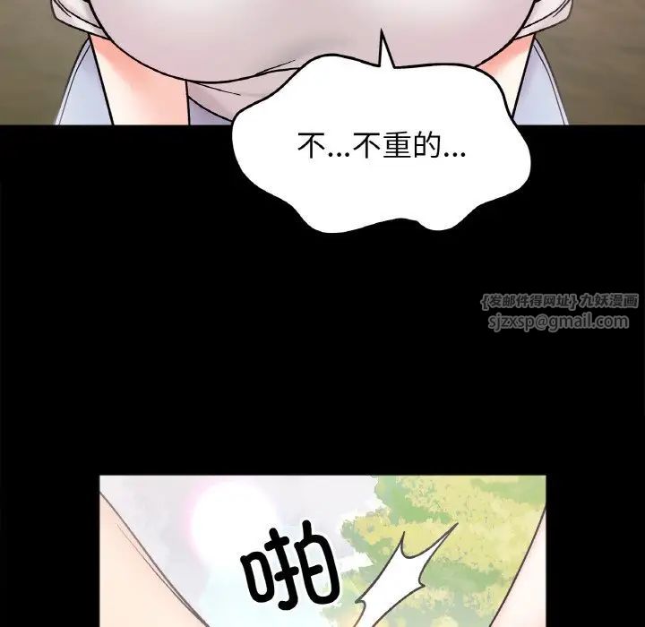 她才不是我姐姐第28話