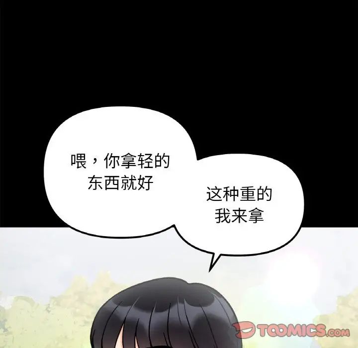 她才不是我姐姐第28話