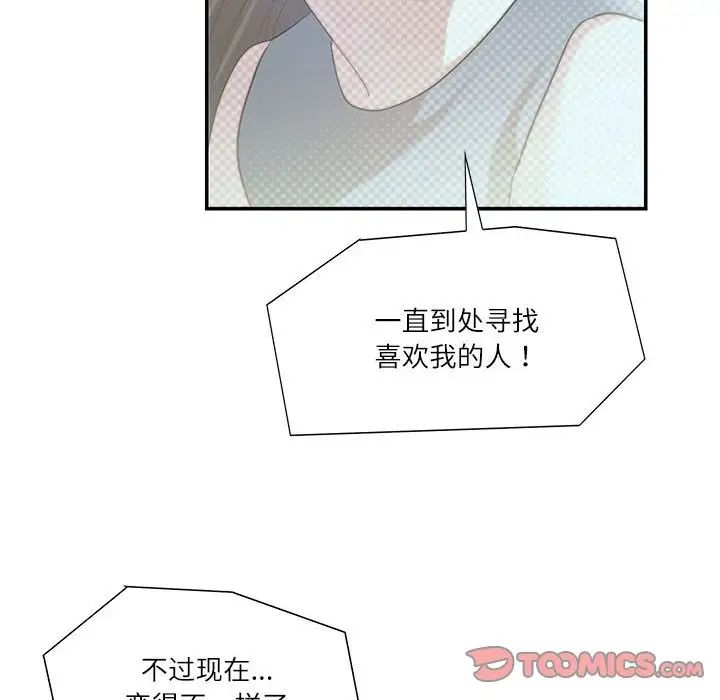 这难道是命中注定第35話