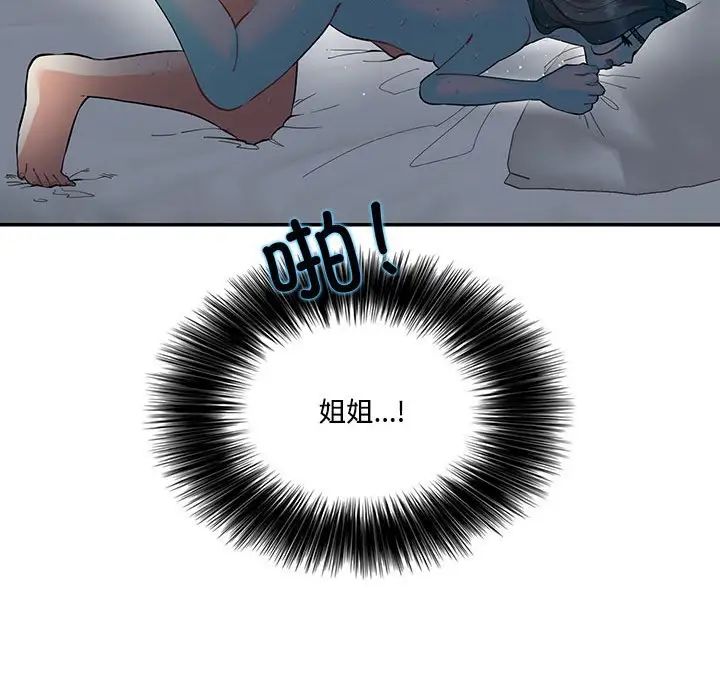 这难道是命中注定第35話
