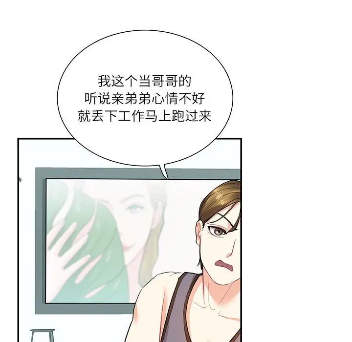 这难道是命中注定第35話