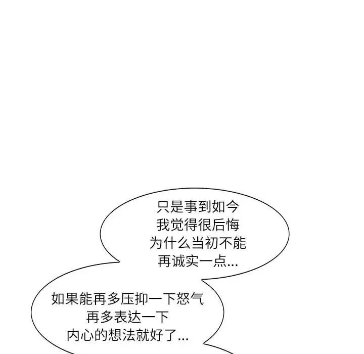 这难道是命中注定第35話
