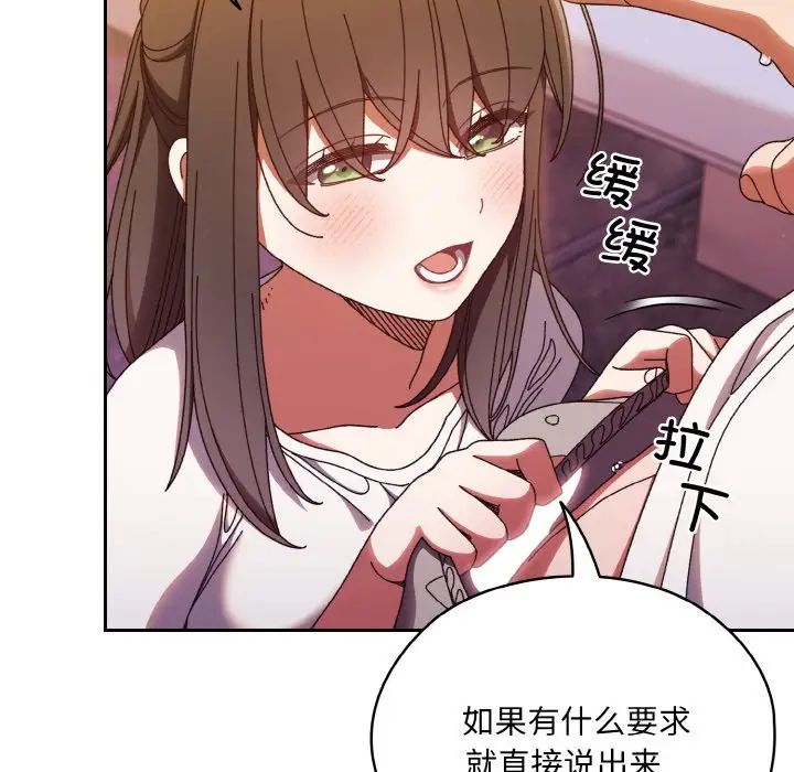 老大!请把女儿交给我!第32話