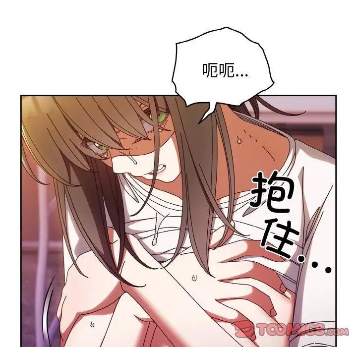 老大!请把女儿交给我!第32話