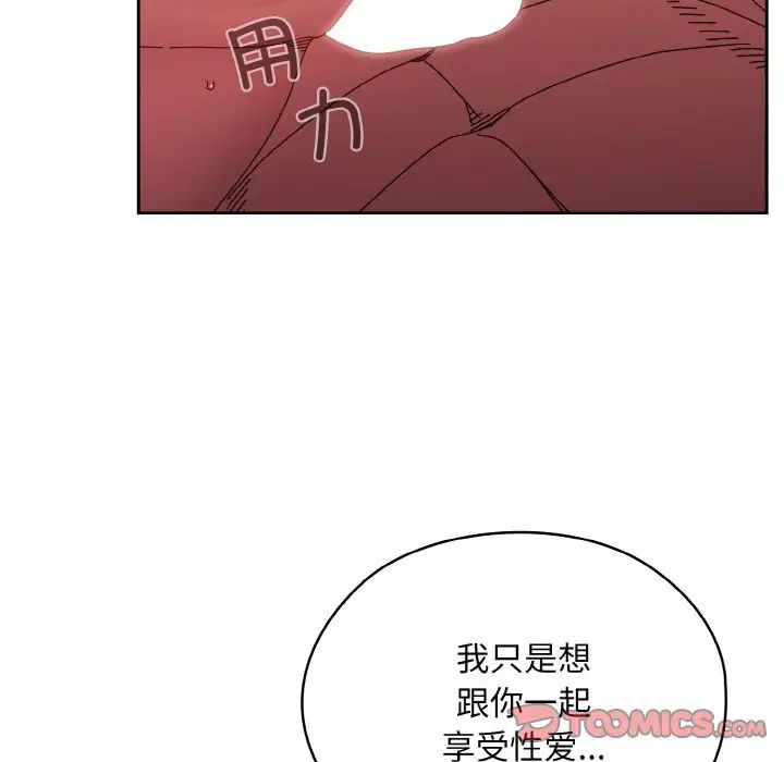 老大!请把女儿交给我!第32話