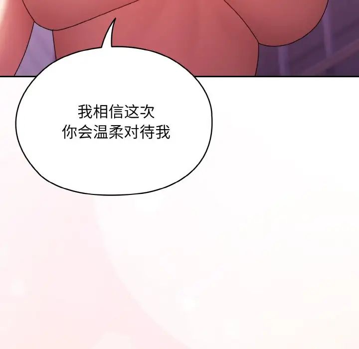 老大!请把女儿交给我!第32話