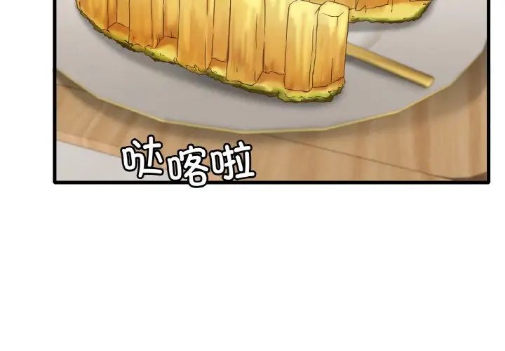 渴望占有她第21話