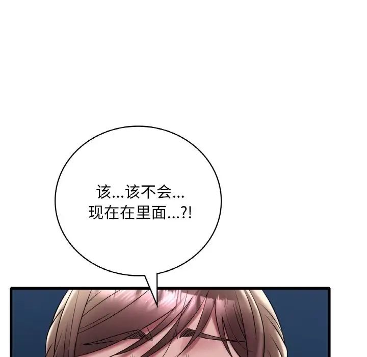 渴望占有她第21話