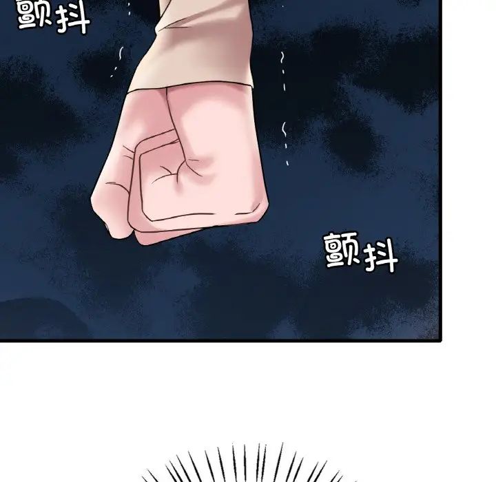 渴望占有她第21話