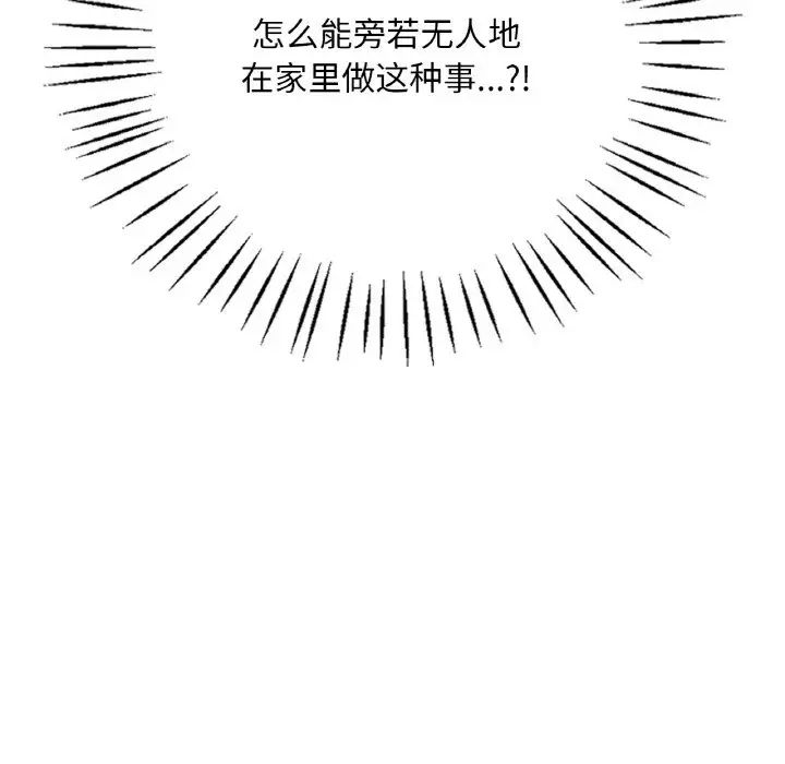 渴望占有她第21話