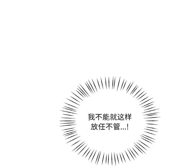 渴望占有她第21話