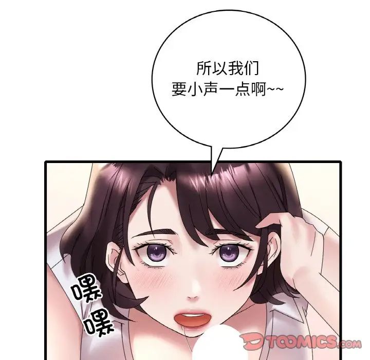 渴望占有她第21話