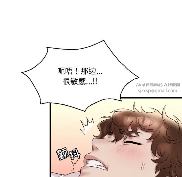 渴望占有她第21話