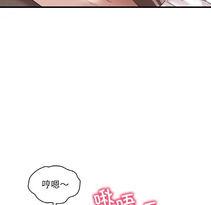 渴望占有她第21話