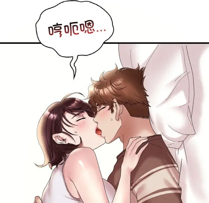 渴望占有她第21話