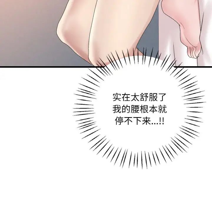 渴望占有她第21話